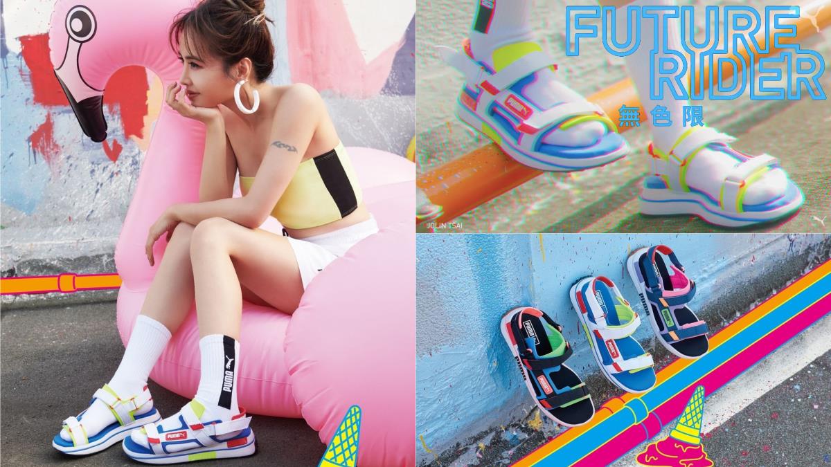涼鞋的季節正式來臨！PUMA「新款復古涼鞋」亮眼撞色超可愛，女神蔡依林示範長腿穿搭法～