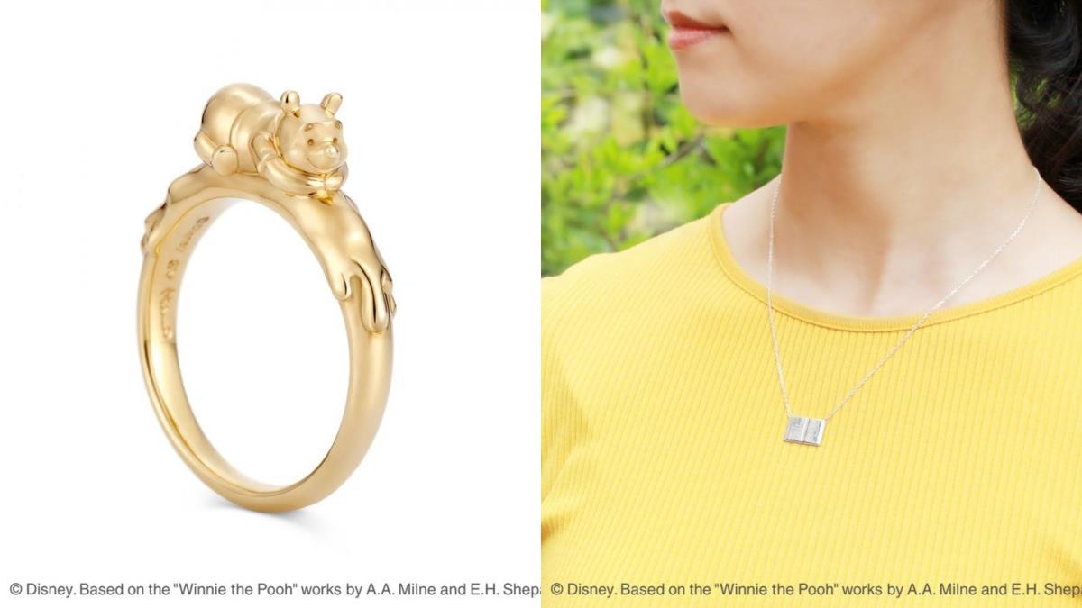 為「尼」付出真愛與荷包！飾品品牌推特別版「蜂蜜小熊維尼戒指」，翹屁屁、故事書頸鍊太讓人心動～