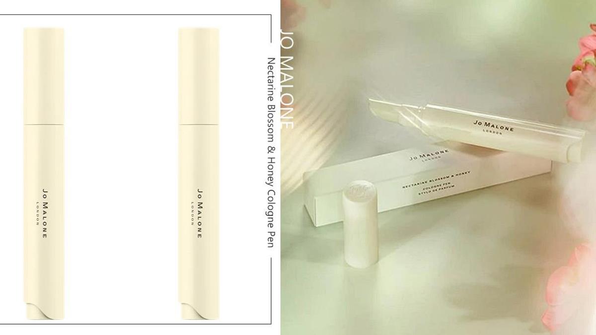 Jo Malone又來放火了！推出「杏桃花與蜂蜜香氛筆」超精緻，陶瓷筆身美翻隨時補香都沒問題！