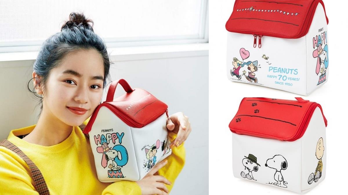 住進Snoopy的家！日雜慶祝史努比70歲生日推「狗窩實用收納袋」，超大容量隨時將口愛帶著走～