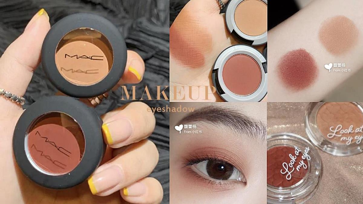 彩妝師大推的腫泡眼救星！5款超夯「髒色系眼影」推薦，微微的灰調很能幫助眼皮消腫