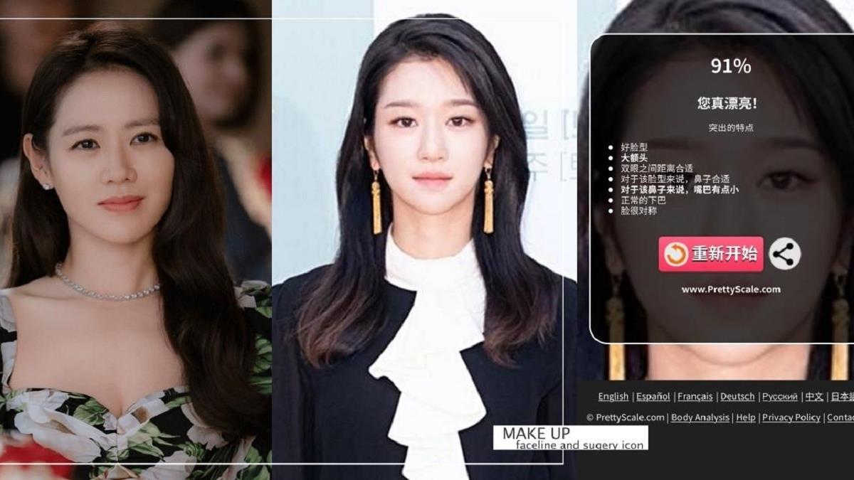 難怪徐睿知、孫藝珍是整形範本！爆紅「長相評分」網站，精準測出臉型、五官優缺點