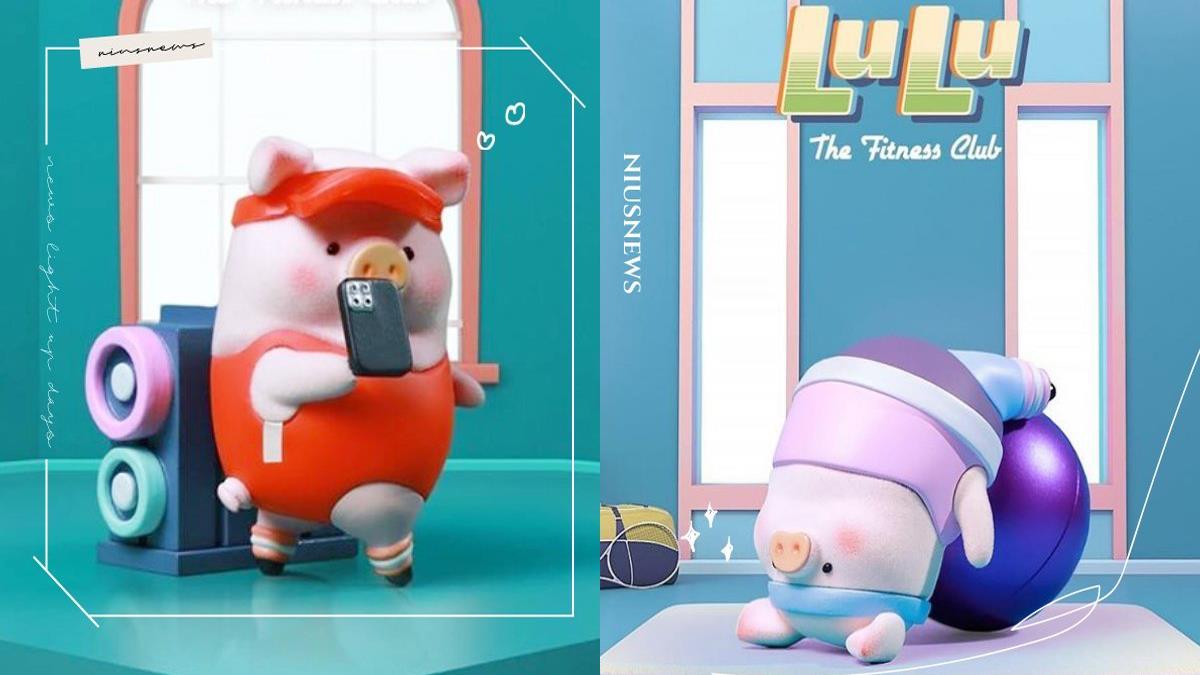 LULU豬動起來啦！超萌「罐頭豬運動系列」青春登場，瑜珈服包緊緊肥肉滿溢好療癒！