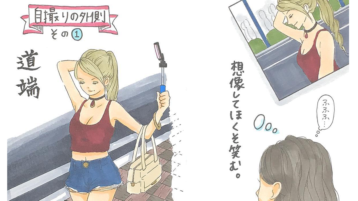 醜照被上傳真的超想絕交的啊！9件自拍美照背後的爆笑血與淚～偽裝被偷拍這招根本挑戰人生新恥度！