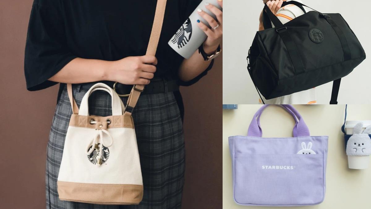 「袋」著女神逛街去♥Starbucks推出超百搭「溫柔奶茶抽繩水桶包」，還有月兔提袋Q萌吸睛！