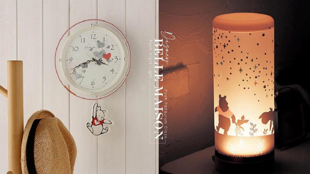 維尼控集合！迪士尼推出「維尼夜燈&擺鐘」，軟萌暖心造型讓房間變得更療癒！
