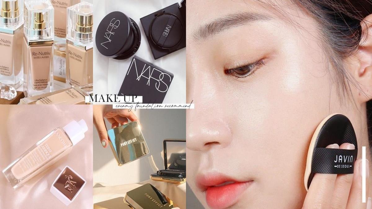 秋冬乾肌救星！六款「奶油光底妝」推薦，跟乾燥脫皮say goodbye、高保濕+持妝透亮就靠它了！