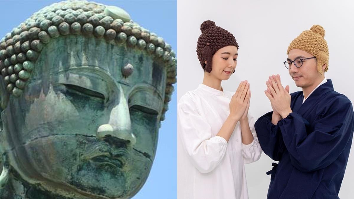 仙女下凡來取經！日本超流行「佛陀毛帽」連耳垂都神還原，戴了會遇到命中注定的唐三藏嗎？