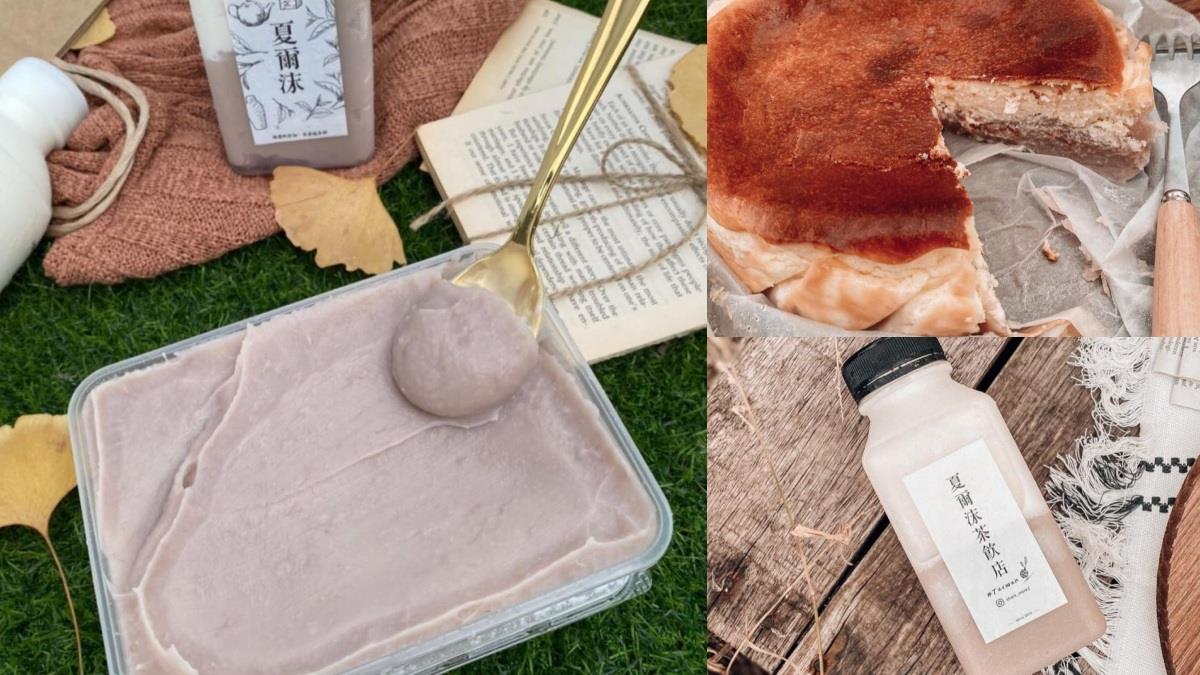 天天都想芋見泥♥飲料店推出「真心芋泥甜點&飲品」泥比蛋糕厚超澎湃，還有超狂乳酪口水停不住～