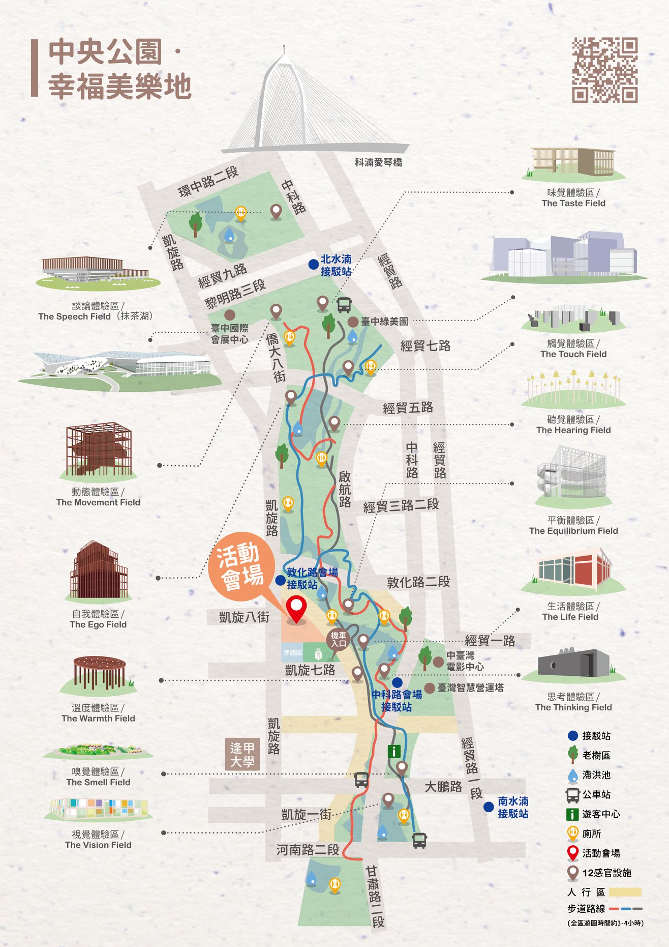 奇幻風情完全拍不膩!「台中中央公園」5大朝聖景點|造咖