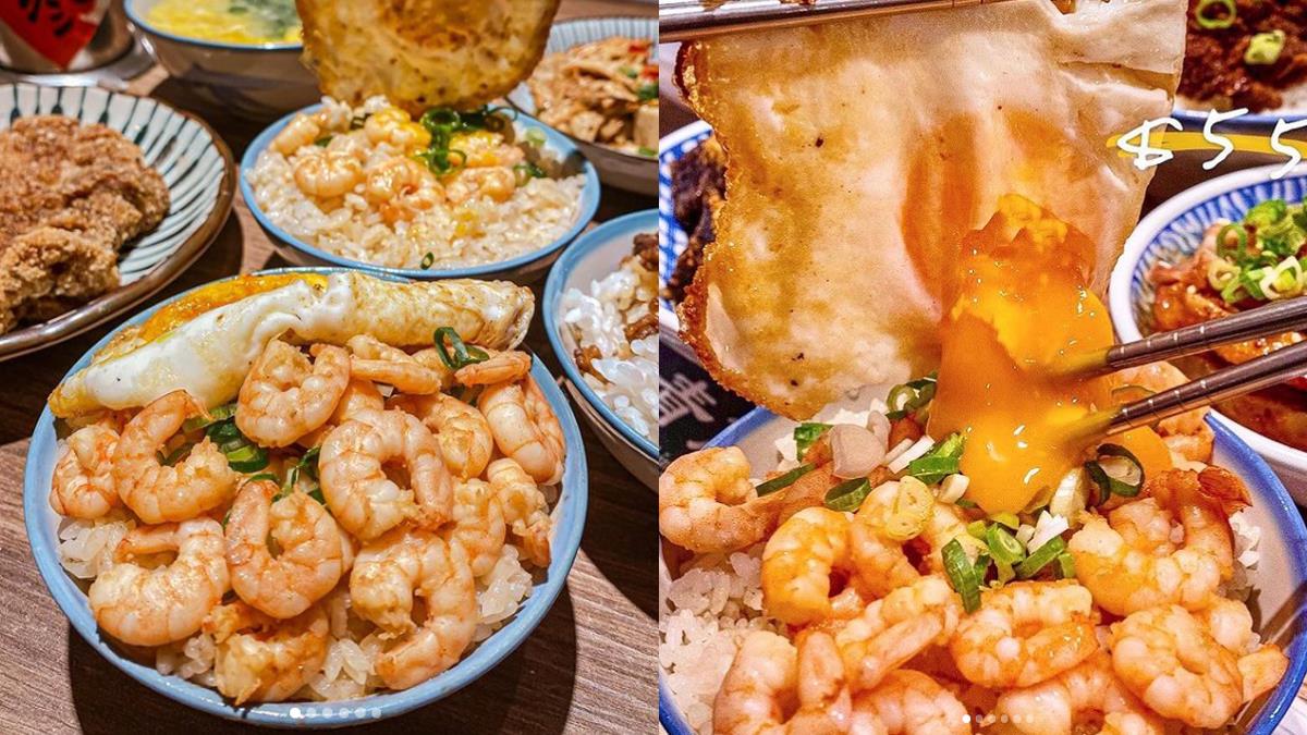 不用衝台南也能大享受！台北隱藏版「極品蝦炊飯」口感層次超豐富，配香煎半熟蛋更香醇美味～