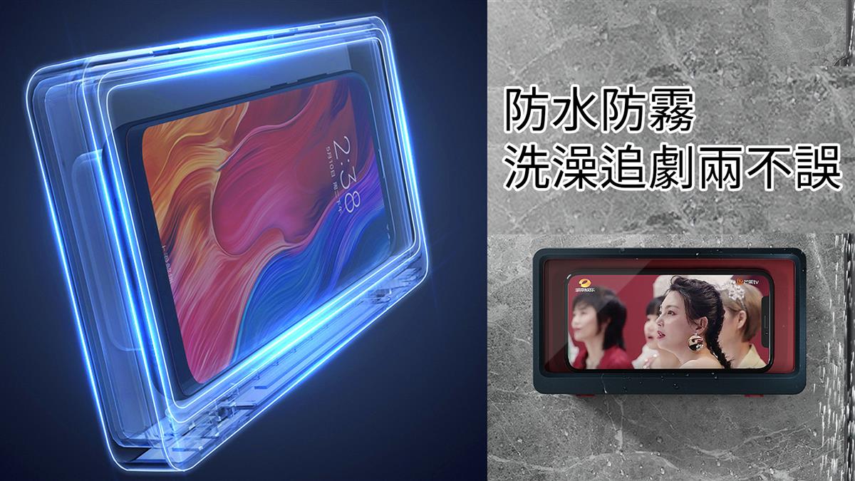 全包式手機小艙 陪你24小時精彩不斷線