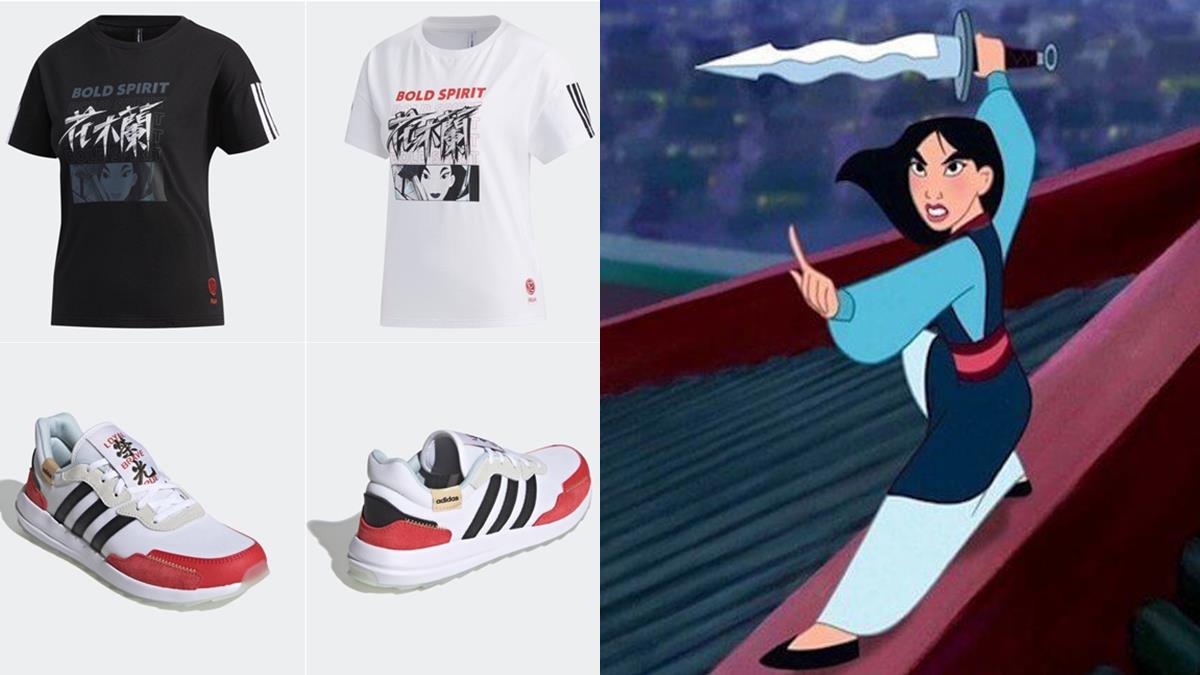 adidas迪士尼《花木蘭》聯名「最美女英雄球鞋」！經典動畫神還原，踏上秒有勇氣