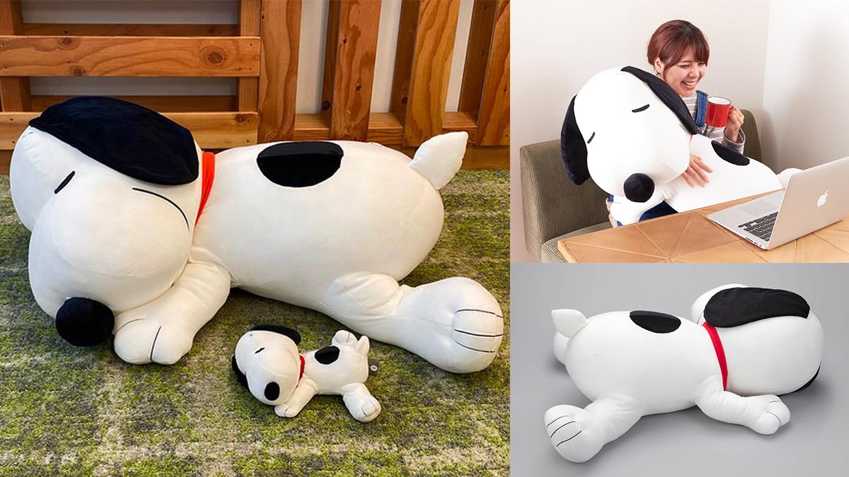 成為妳的專屬小男友！「巨大史努比抱枕」趴睡萌樣討人疼，抱著耍廢疲憊通通消失不見啦～