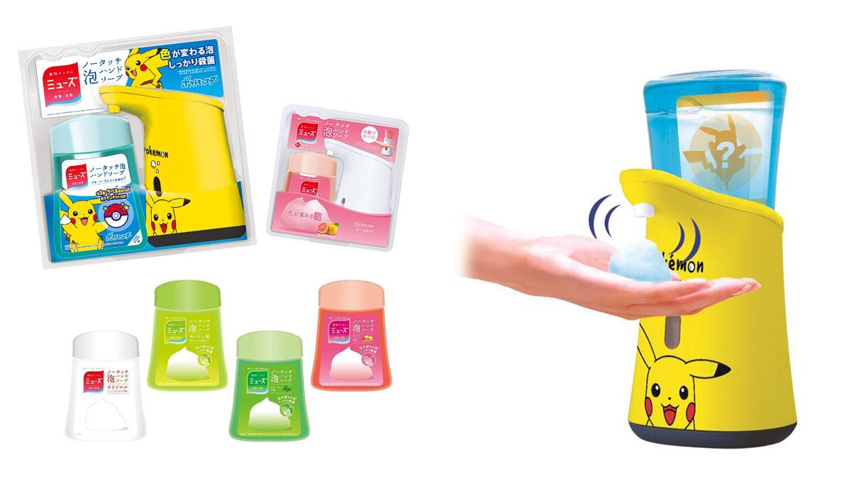 防疫療癒新夥伴 皮卡丘自動泡泡洗手機讓大人小孩都愛上洗手！