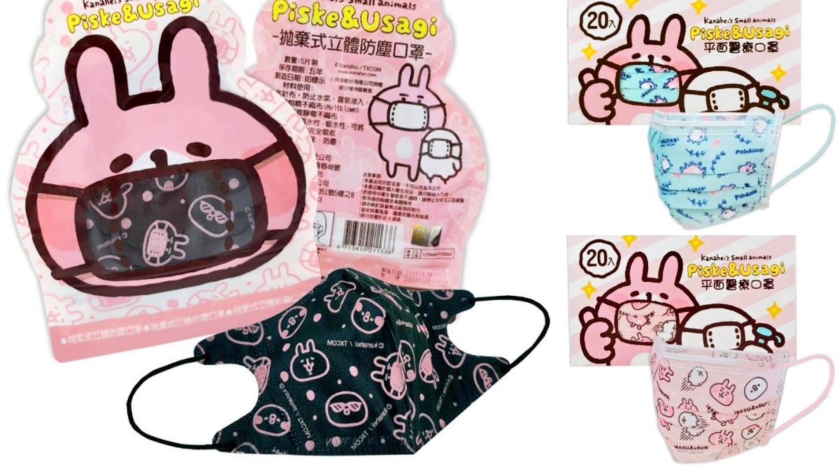 跟兔兔P助戴同款口罩❤「卡娜赫拉3款醫療口罩」這天獨家Q萌開賣，入手方式&價格通通報你知！