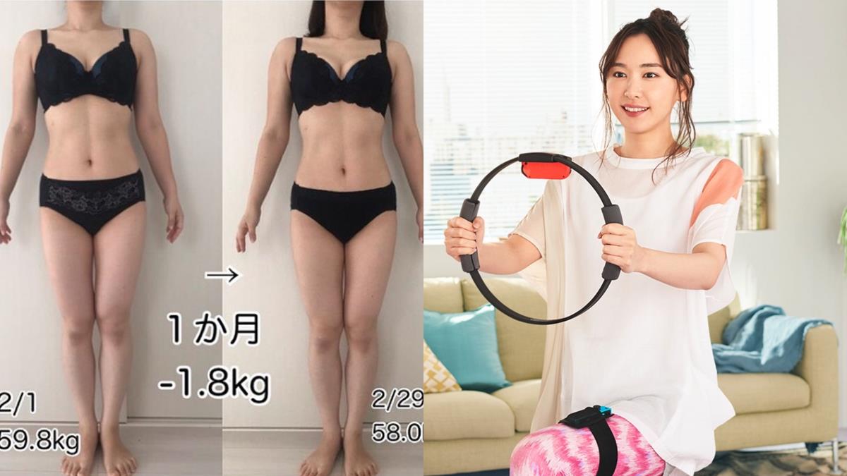 玩遊戲能鏟肉？日本超狂媽媽玩Switch健身環「9個月狂鏟20kg」，練法公開照著玩也能立地變瘦～