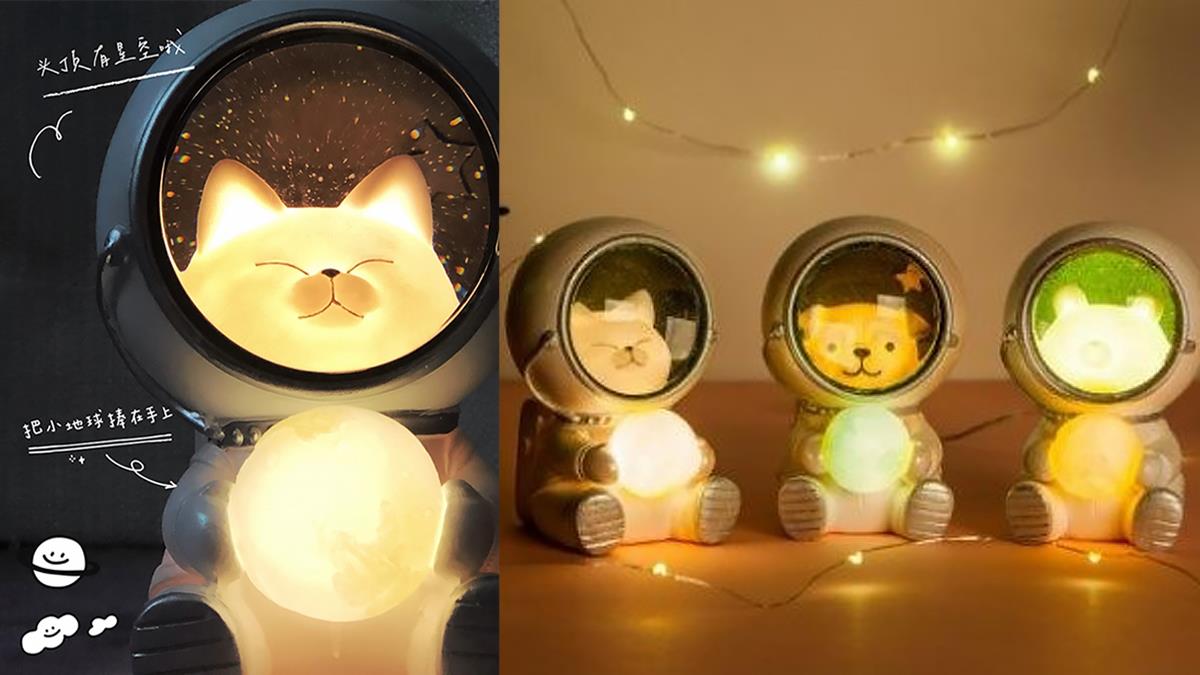 星河最萌太空人登陸啦～超Q「汪星喵星宇航員夜燈」伴你甜甜入睡，手捧地球化身夜晚守護者❤