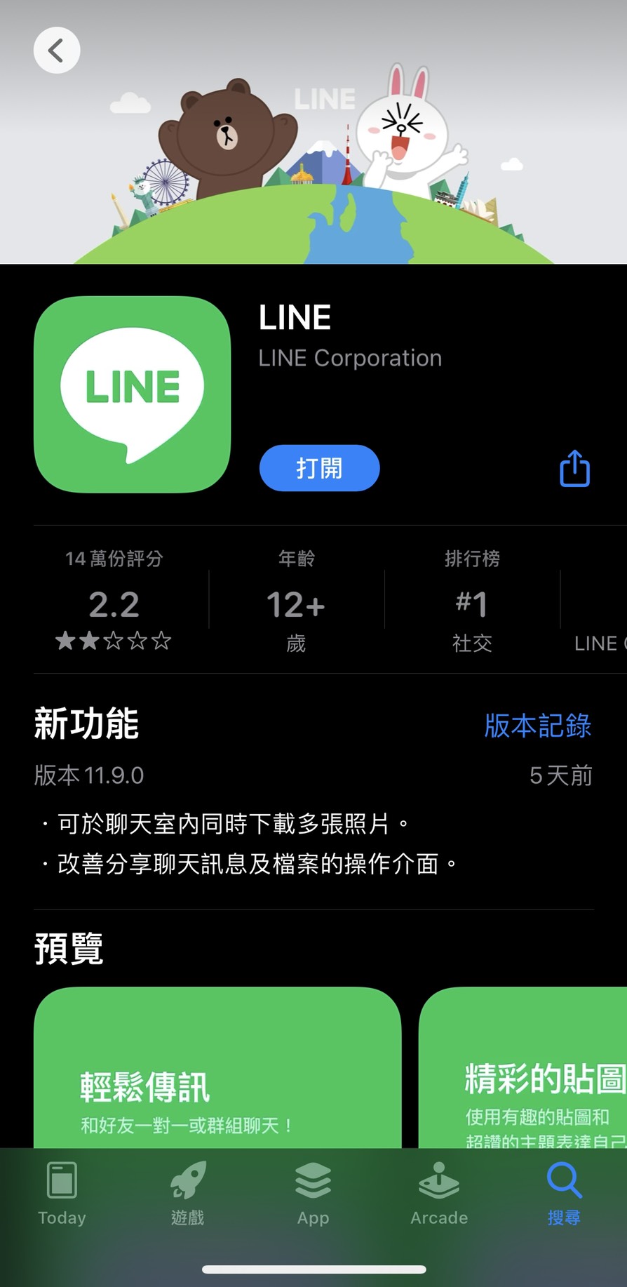 存照片1秒就完成！Line全新功能「下載&儲存多｜造咖