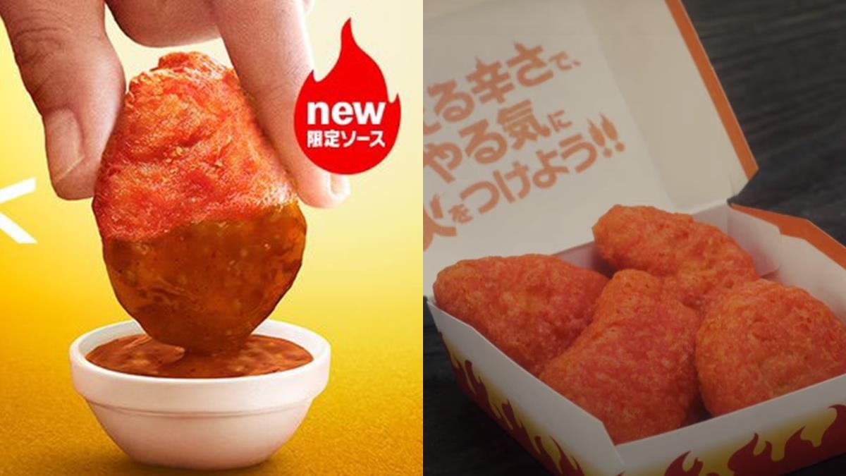 辣上加辣🔥！麥當勞「麻辣雞塊套餐」限時回歸，這次加碼獨家推出2款全新辣醬！