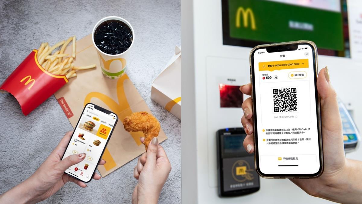 6塊鷄塊套餐免費吃！麥當勞APP首度大改版「必看功能一次搞懂」，天氣優惠券變身多元任務更省荷包！