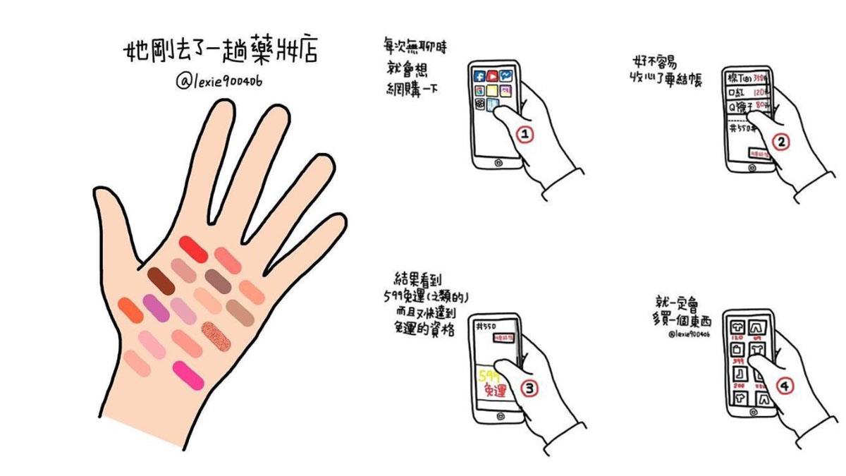 結帳前為了省運一定會再多買一件是魔咒！8件女生才懂的大小事，口紅根本是種擦來被自己吃掉的食物啊～