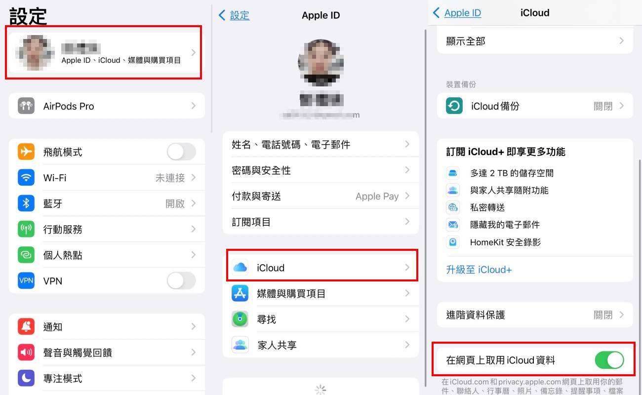 iPhone使用小技巧