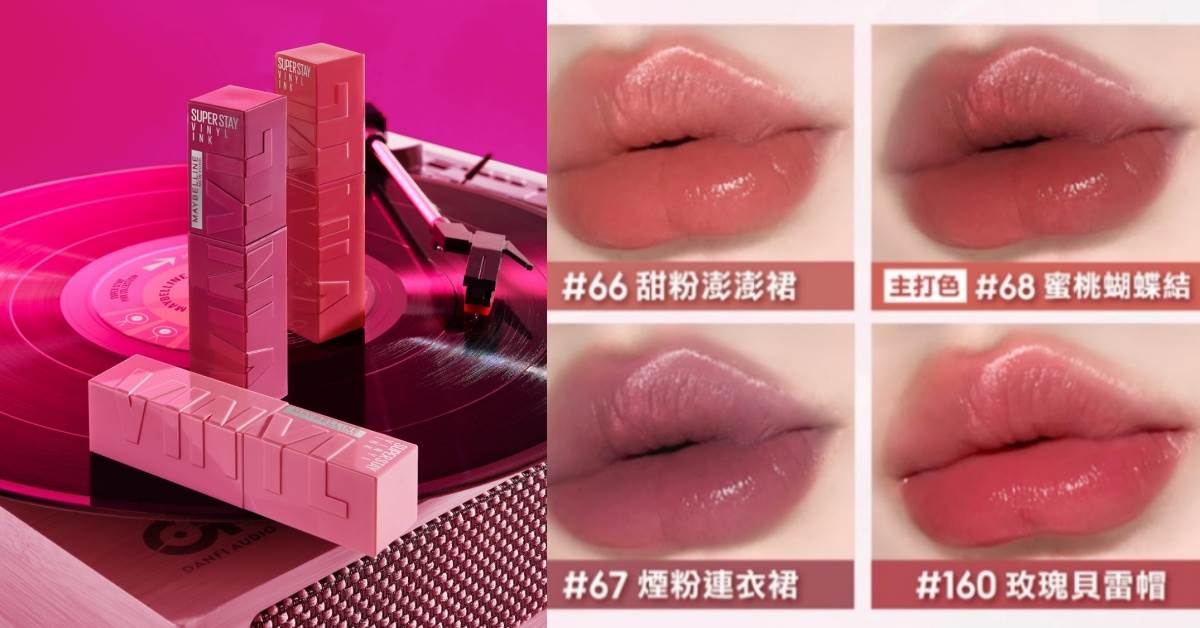 maybelline聯名