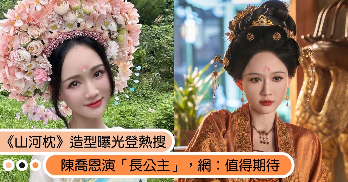 圖片來源:IG@iam_joechen、微博@陳喬恩
