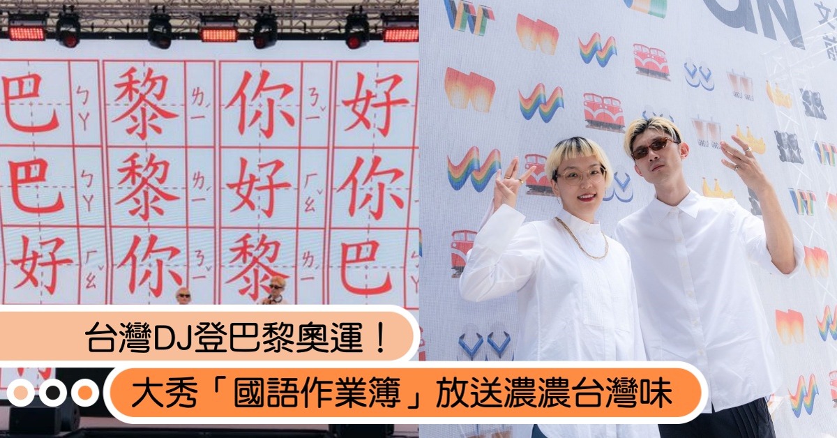 圖片來源:IG@dj_questionmark