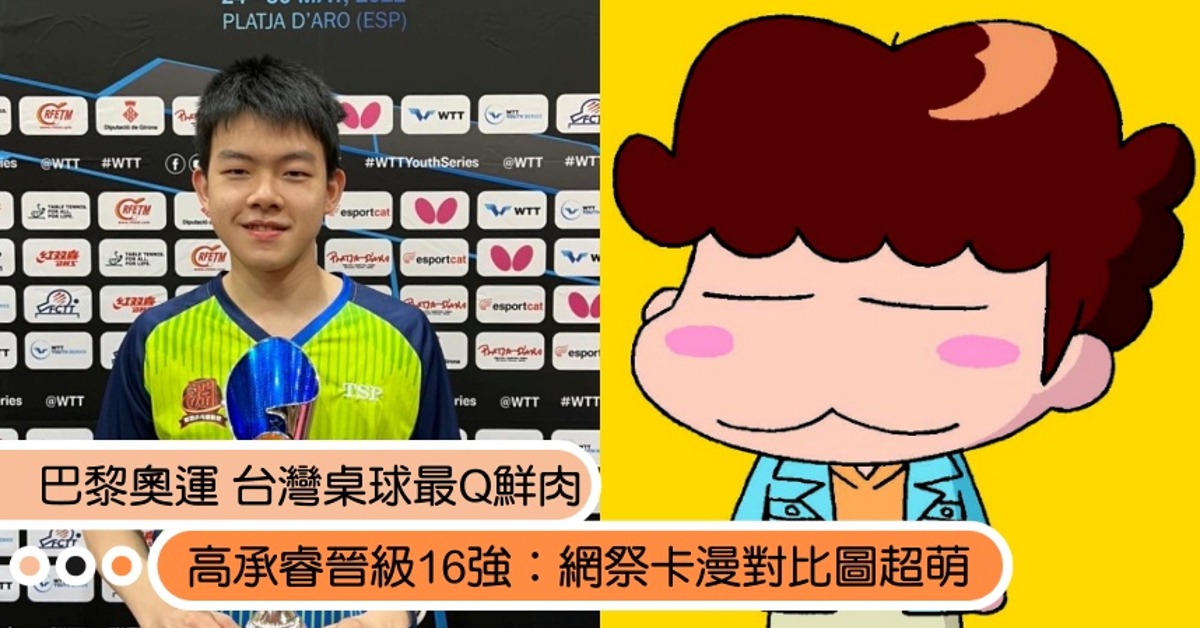 圖片來源:IG@kao_cheng_jui.tt、《我們這一家》