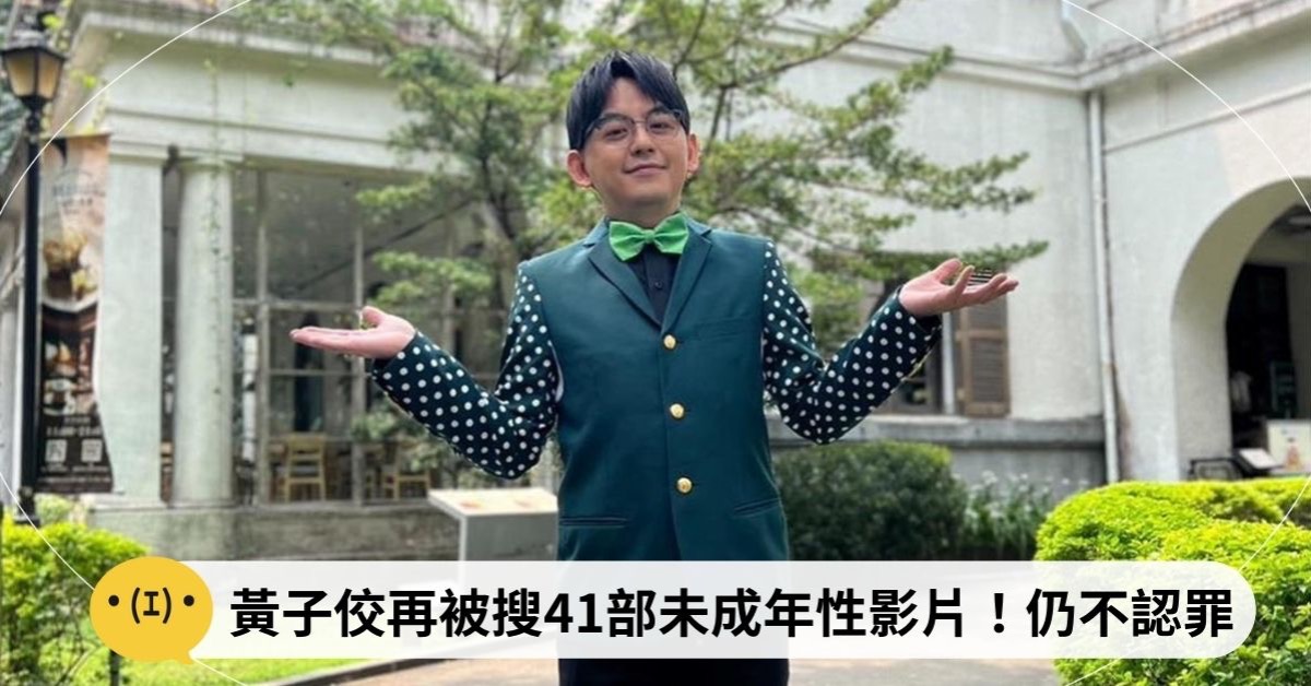 圖片來源:東森新聞