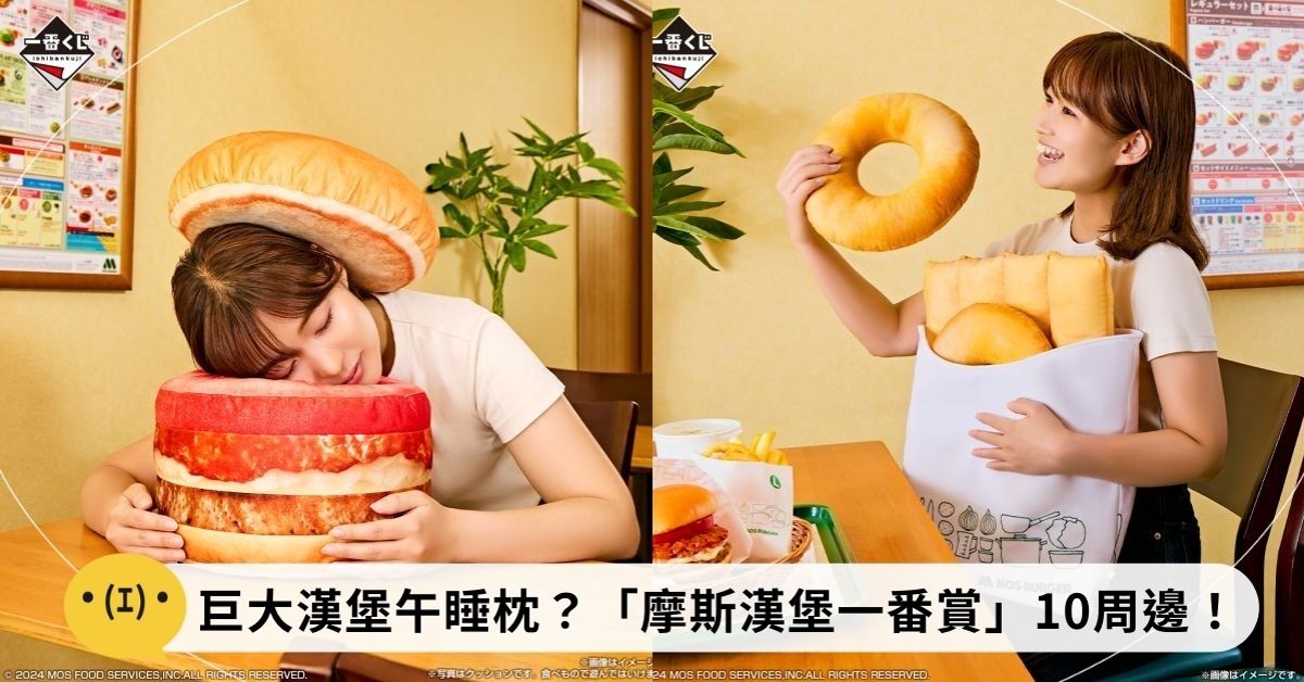 圖片來源:一番くじ倶楽部