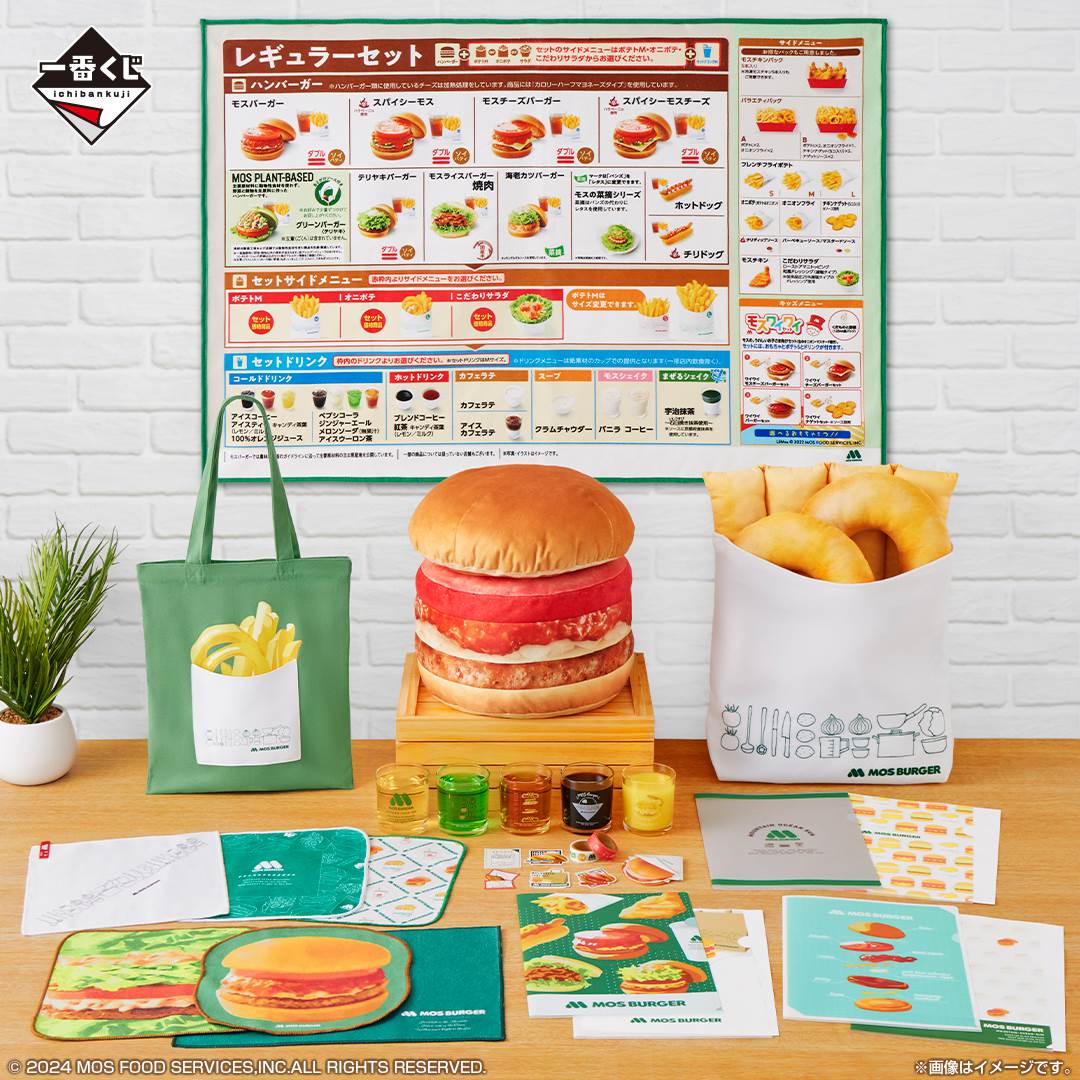 mosburger1kuji