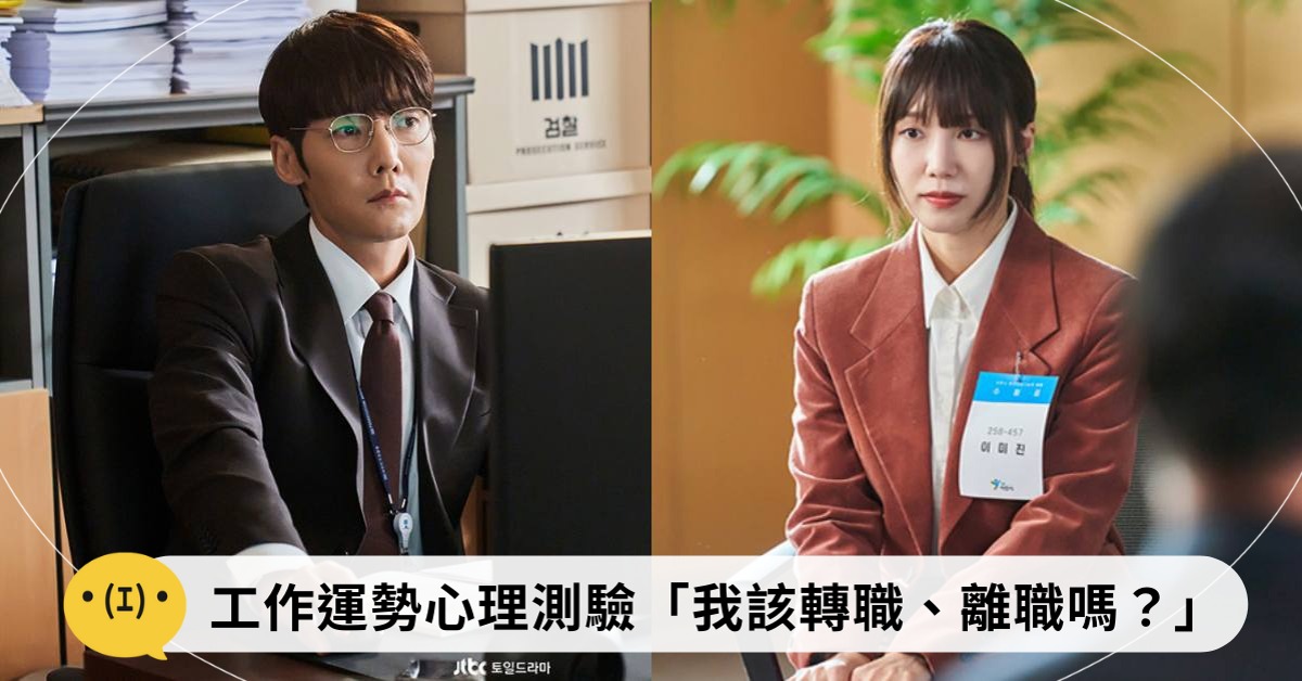 封面圖來源:프로그램 정보 | 낮과 밤이 다른 그녀 - JTBC