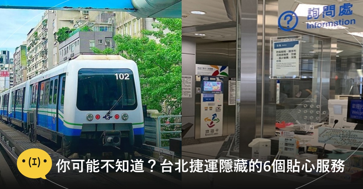 台北捷運官方 FB/IG @metrotaipei