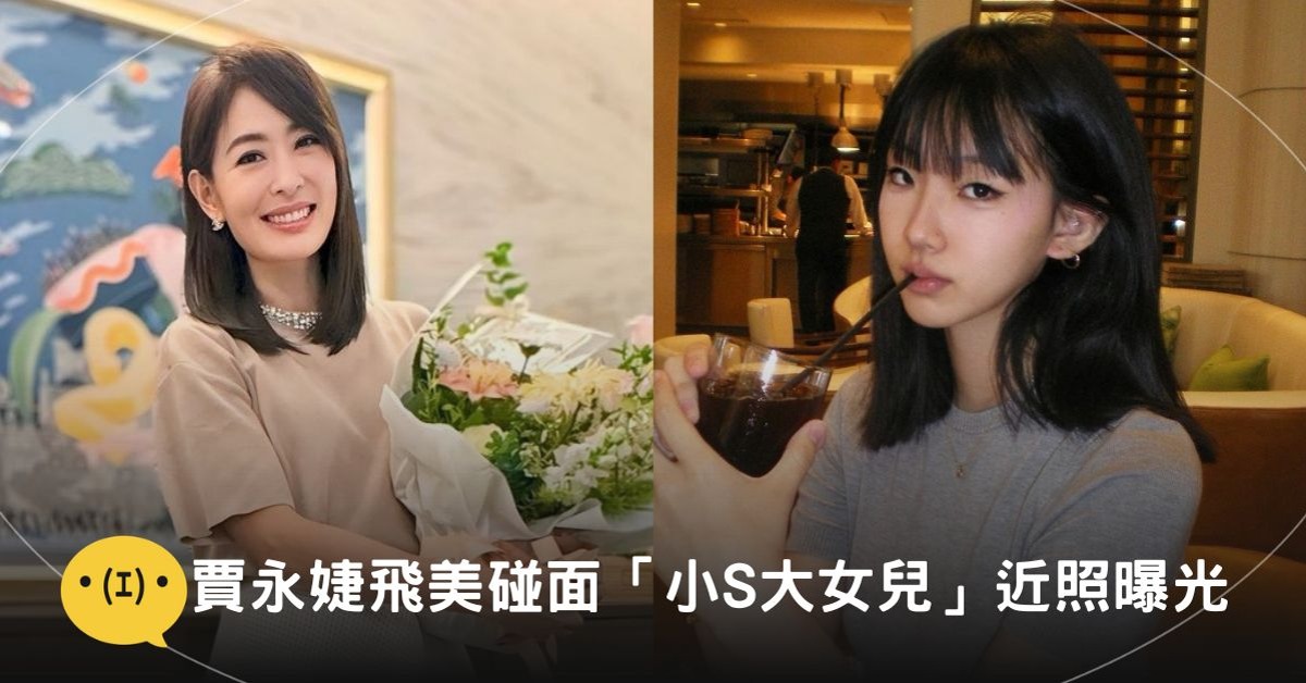 圖片來源:IG@janet_chia_