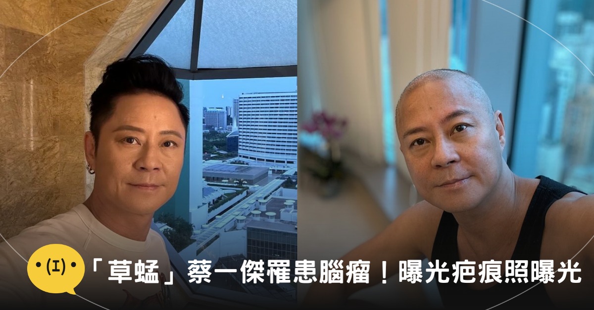 圖片來源:IG@djremus_choy