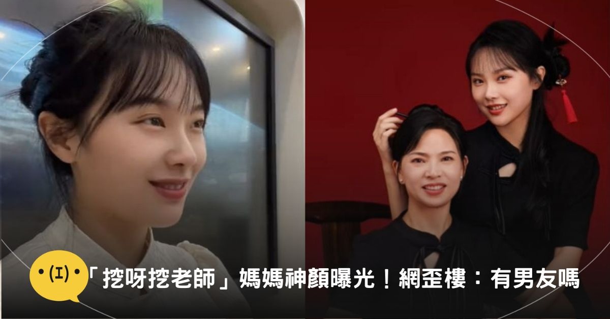 圖片來源:抖音@教音樂的花開富貴