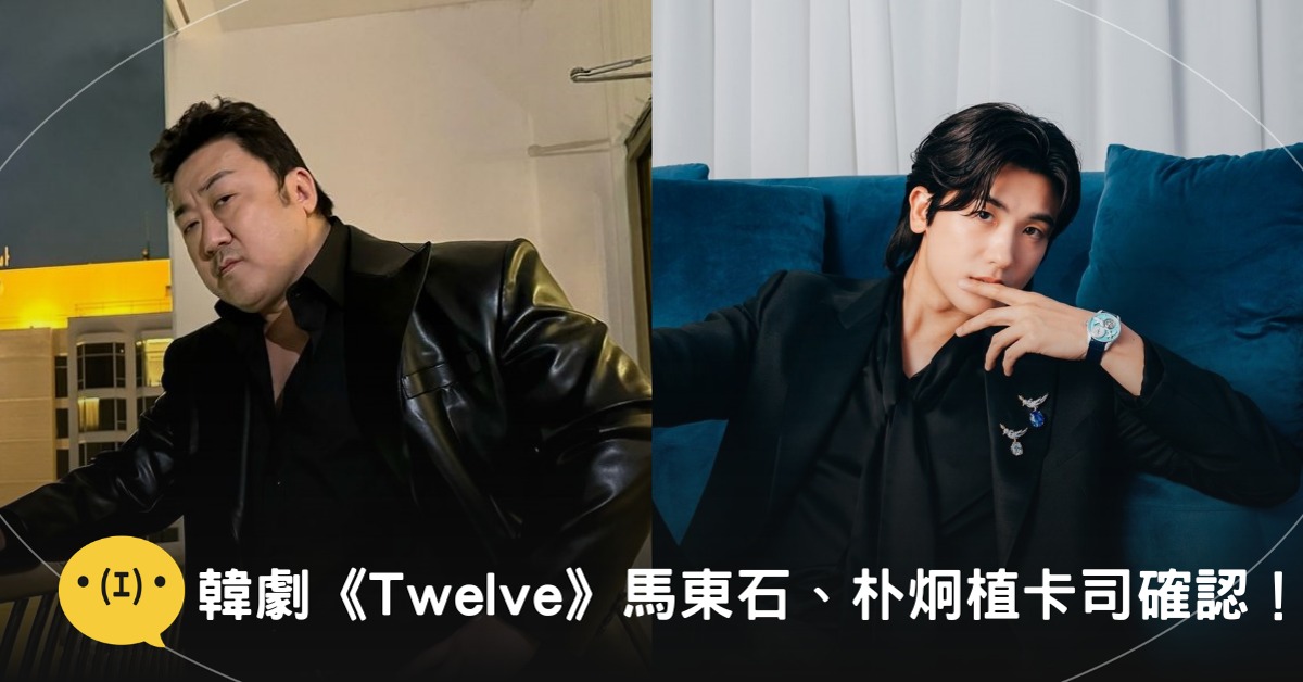 圖片來源:IG@donlee(左)、IG@phs1116(右)
