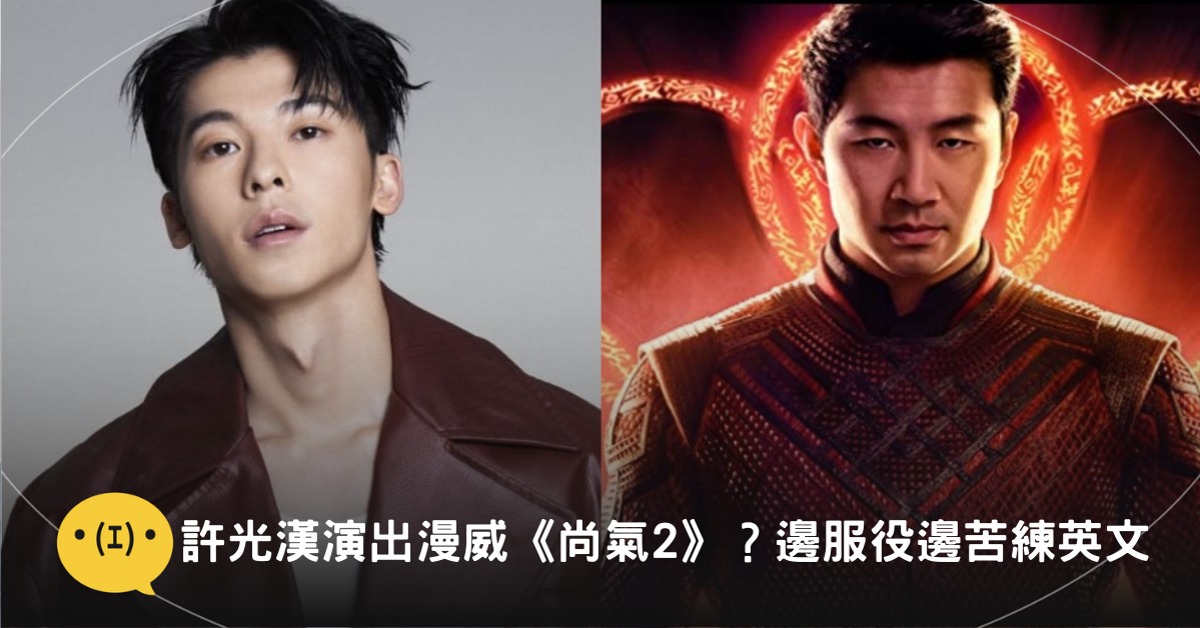 圖片來源:甲上娛樂、《尚氣與十環傳奇》