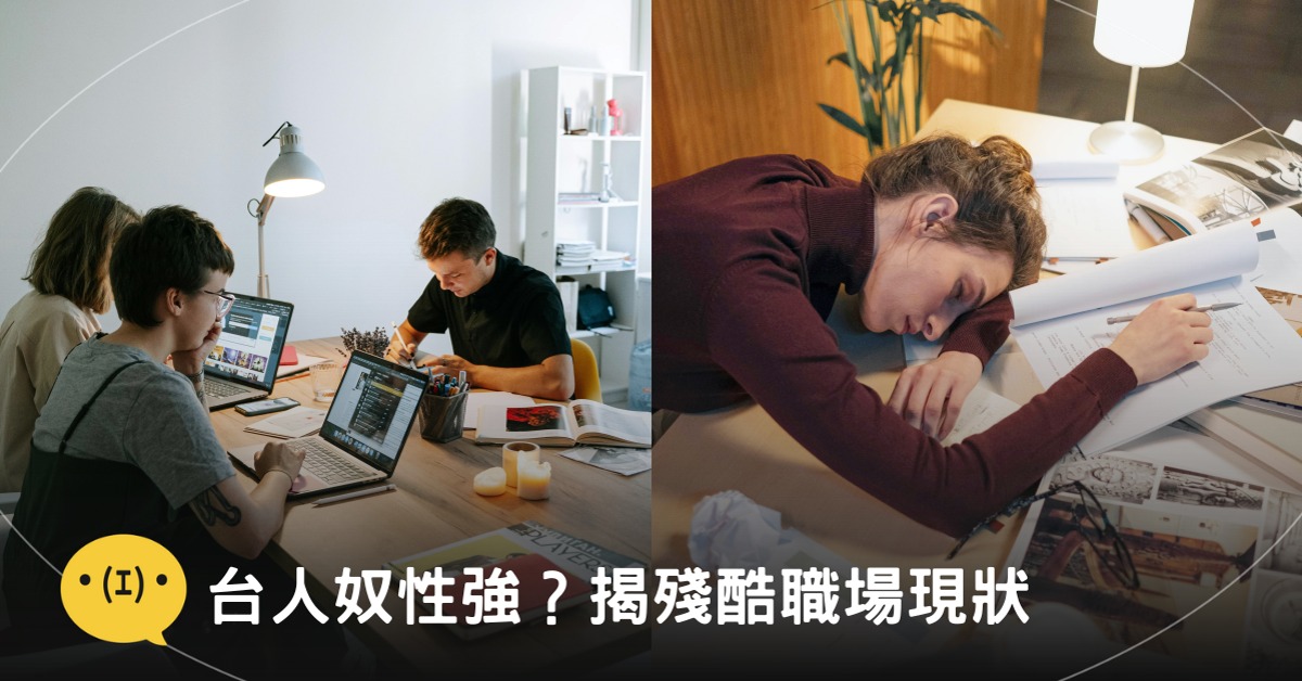 封面圖片來源:pexels