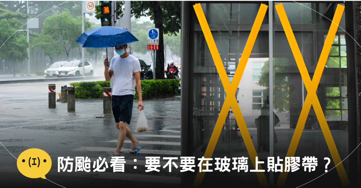 圖片來源:iStock /內政部