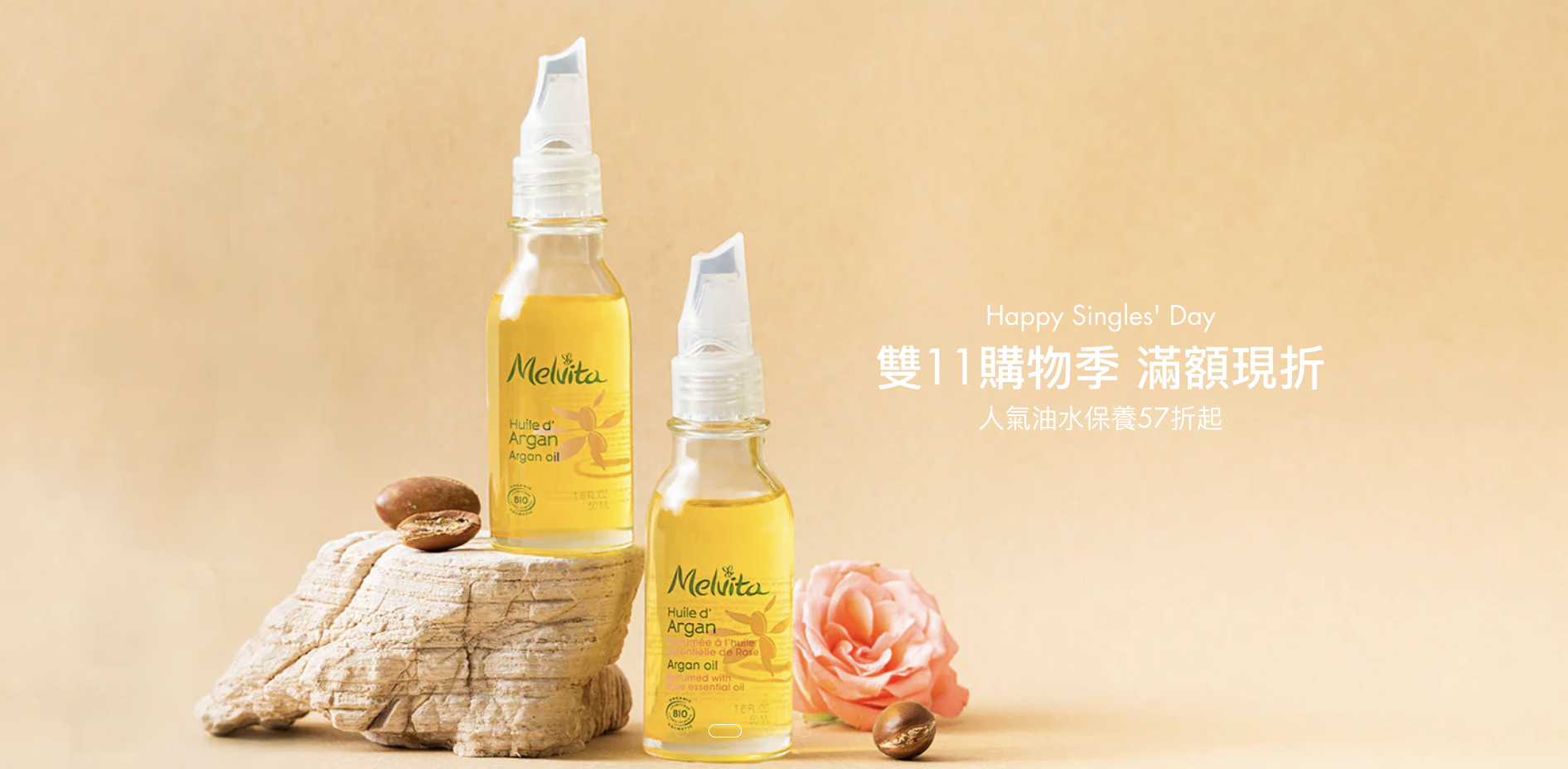 雙11優惠推薦：Melvita蜜葳特最低57折起