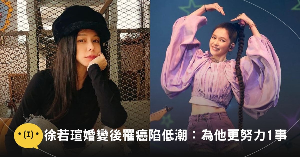 圖片來源:IG@vivianhsu.ironv