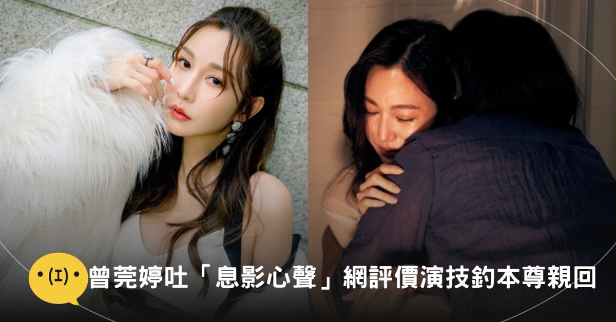 圖片來源:FB@曾莞婷