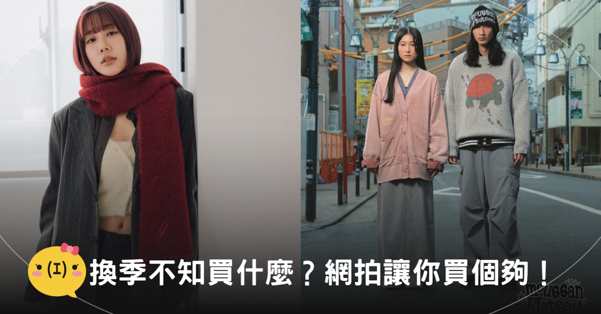首圖:PAZZO、mouggan