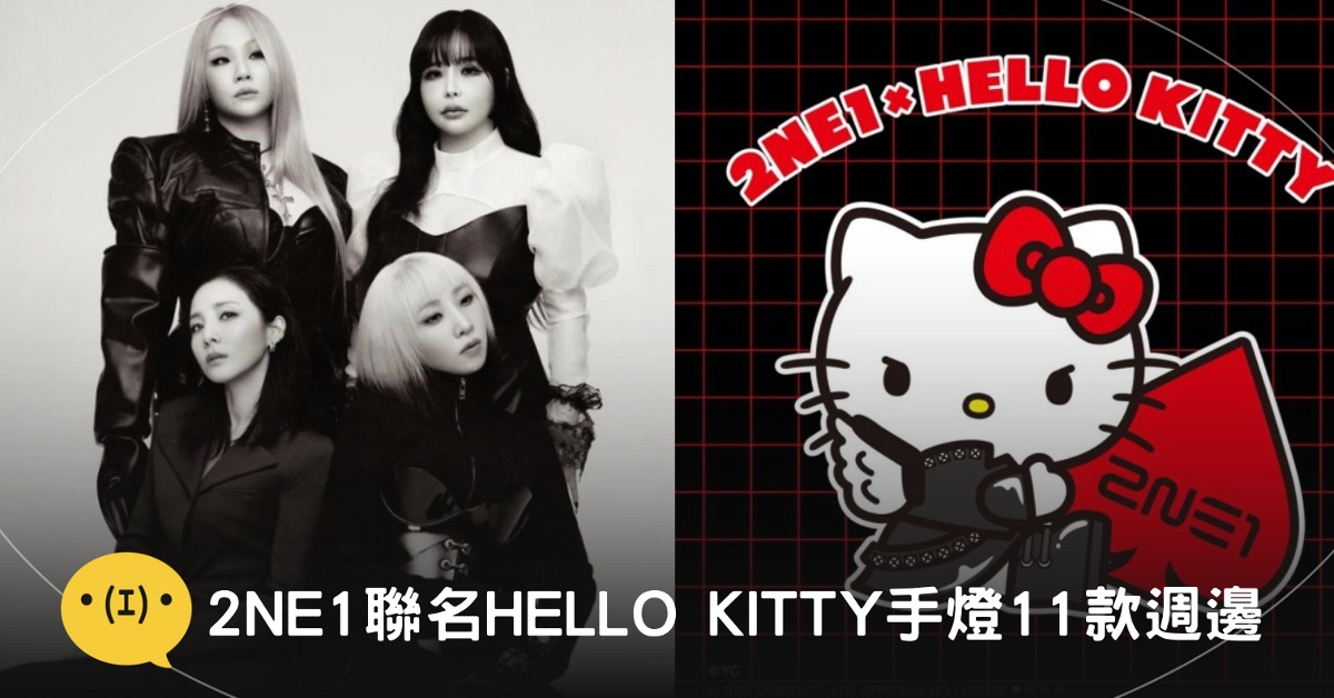 不可能女王手燈變KITTY大頭吧?