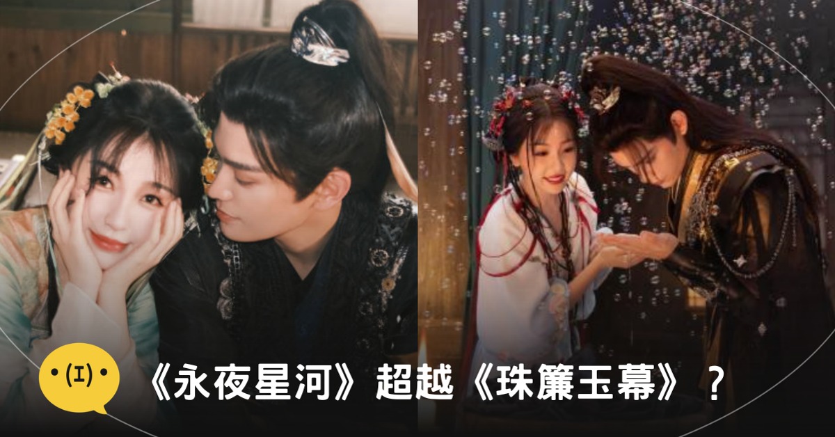 圖片來源:微博@ 永夜星河官微