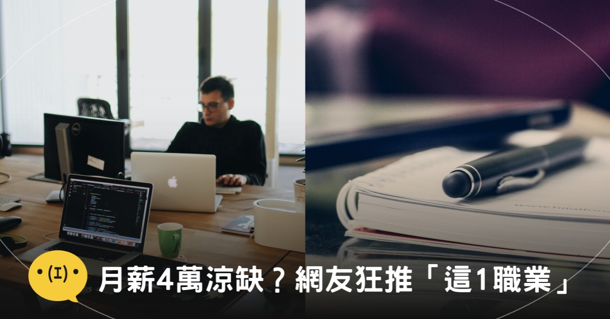 封面圖片來源:pexels